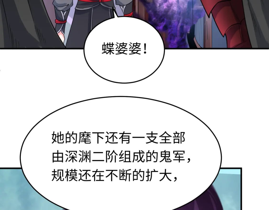 第143话 风都鬼城！96
