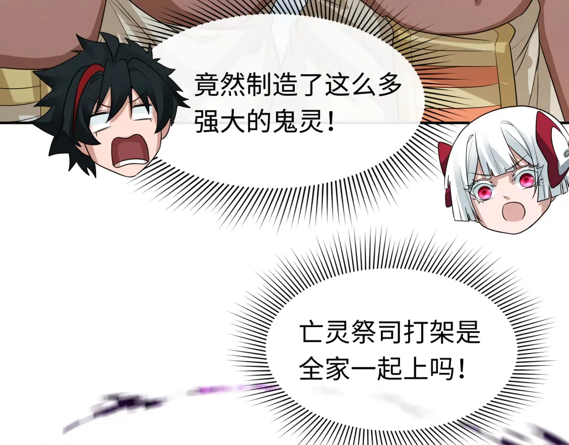 第269话 入学古埃及！129