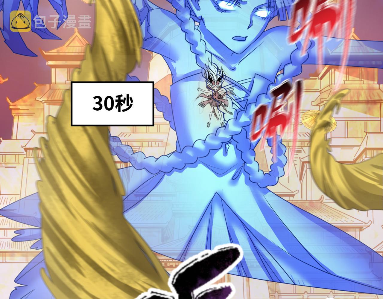 第89话 开棺遇袭！54
