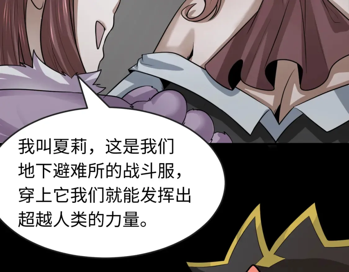 第174话 地下堡垒的秘密！67