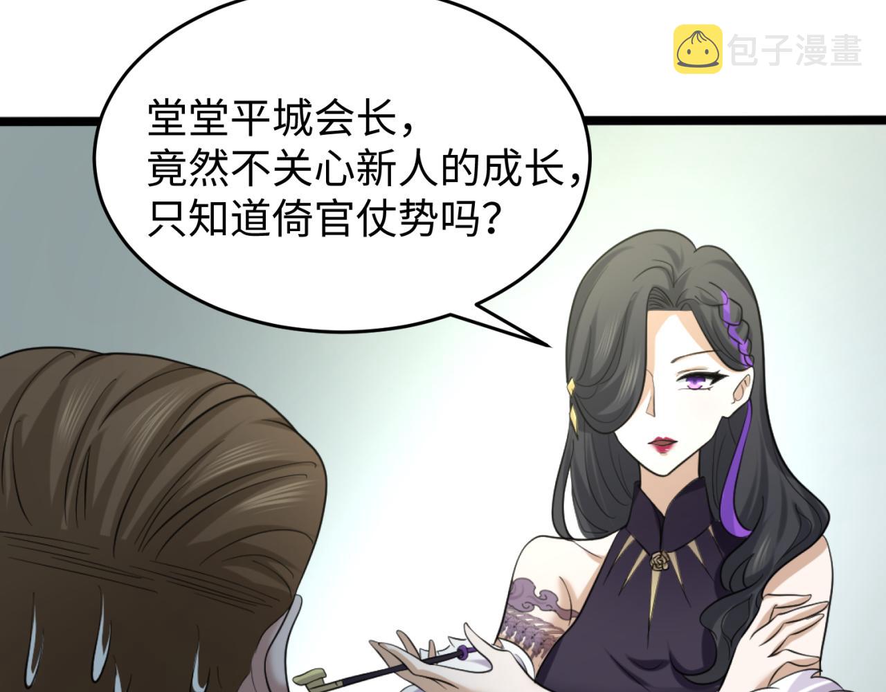 第54话赢蕊的惊讶！9