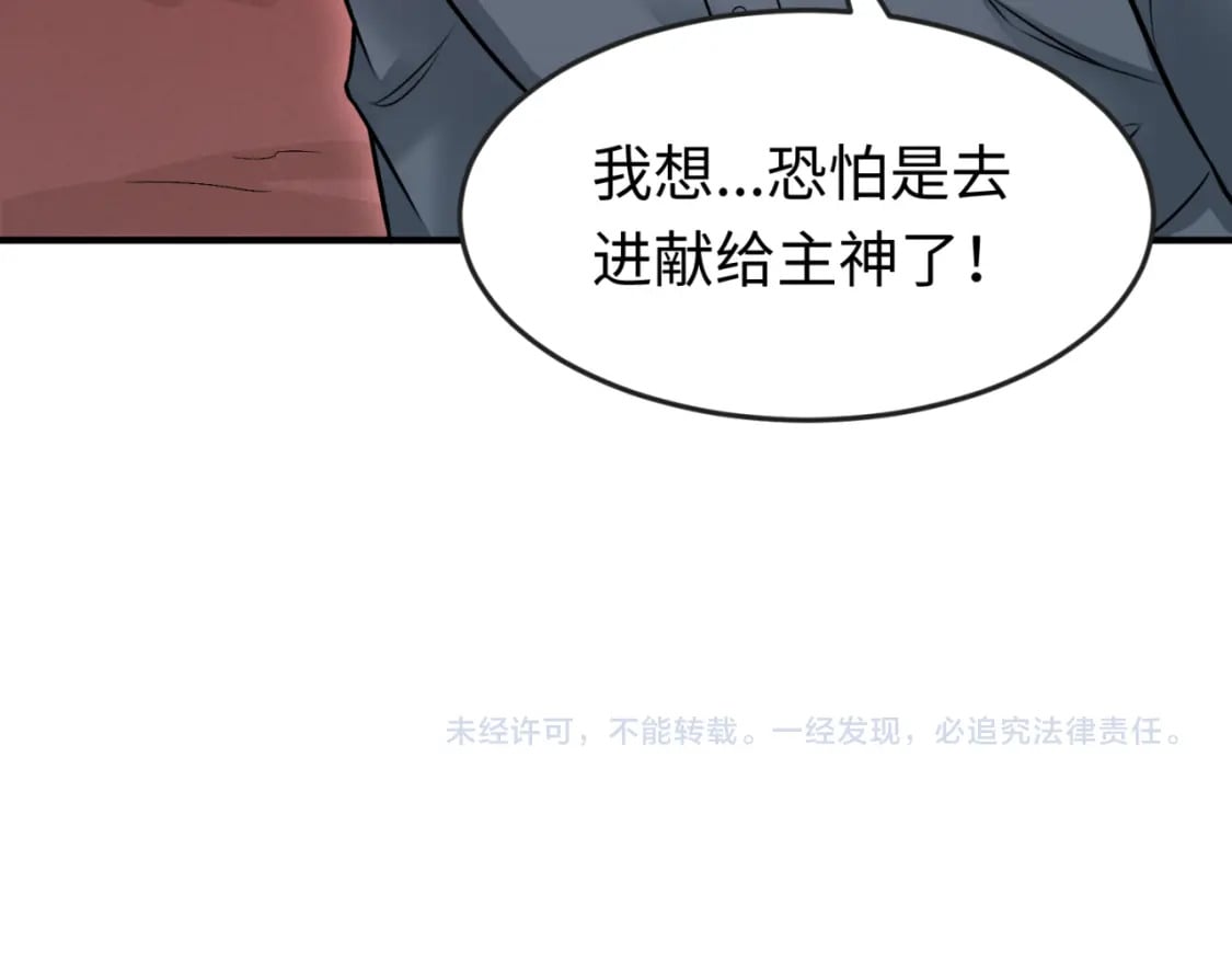 第155话 是神？是鬼？121