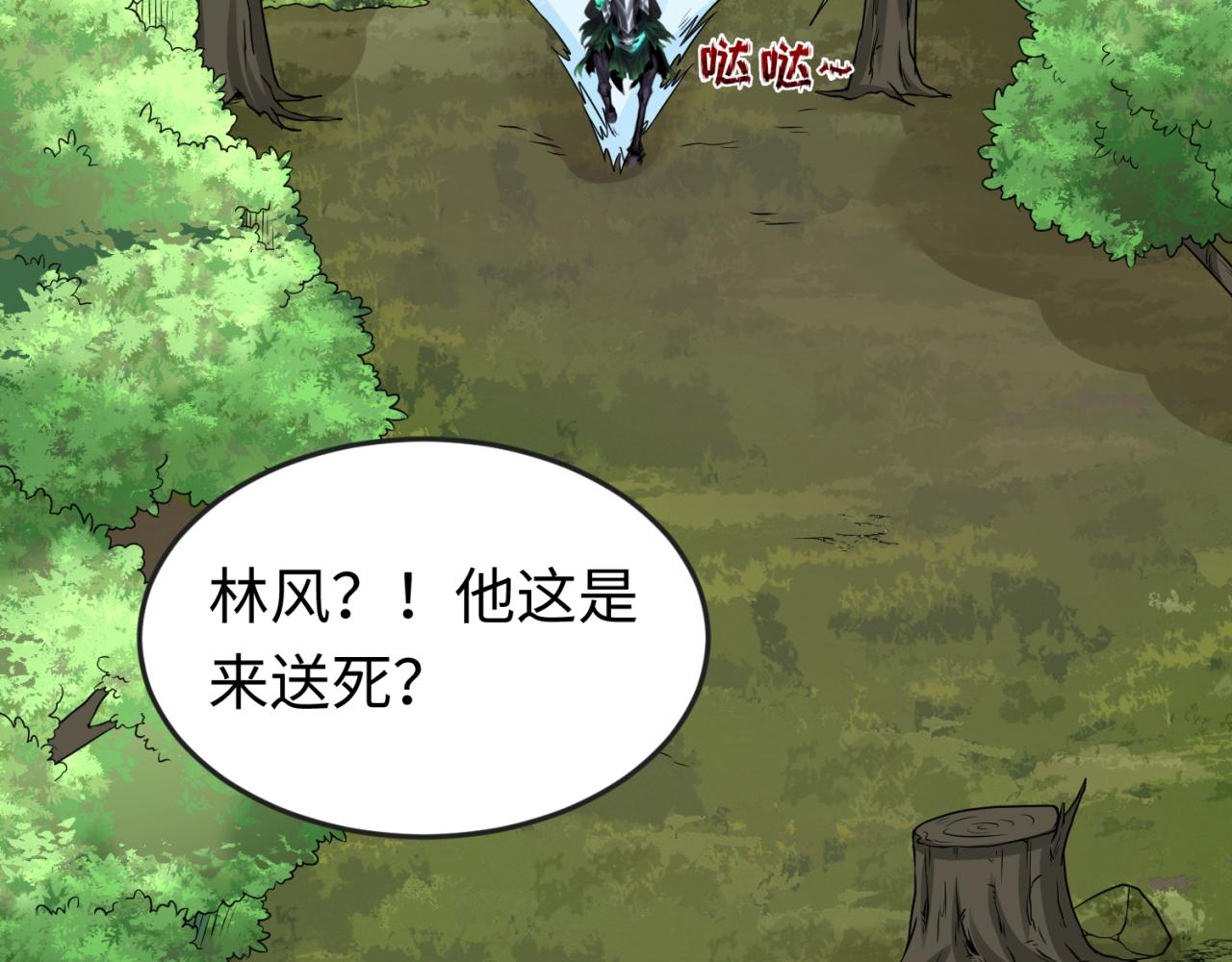 第64话鬼画出战！101