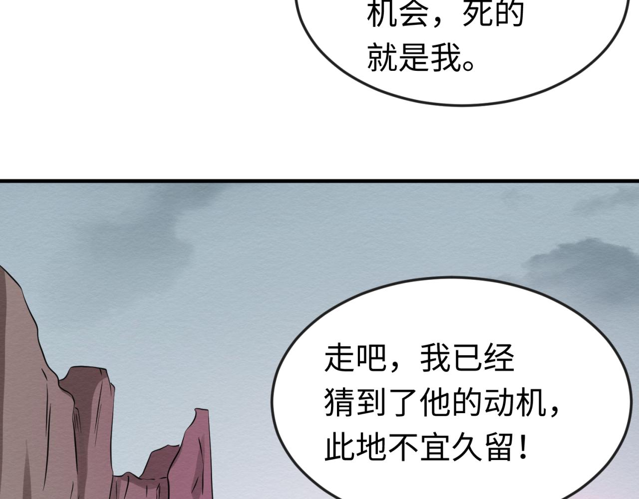 第42话地煞的伏击68