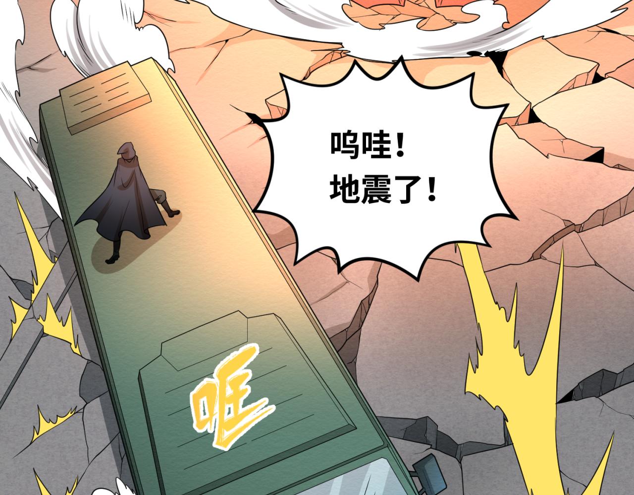 第34话救世主98