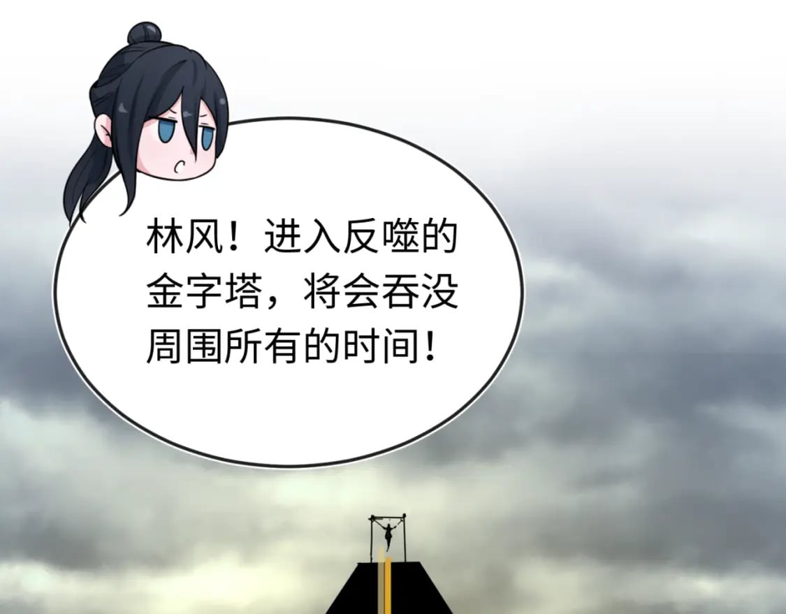 第142话 跨越千年的羁绊！57