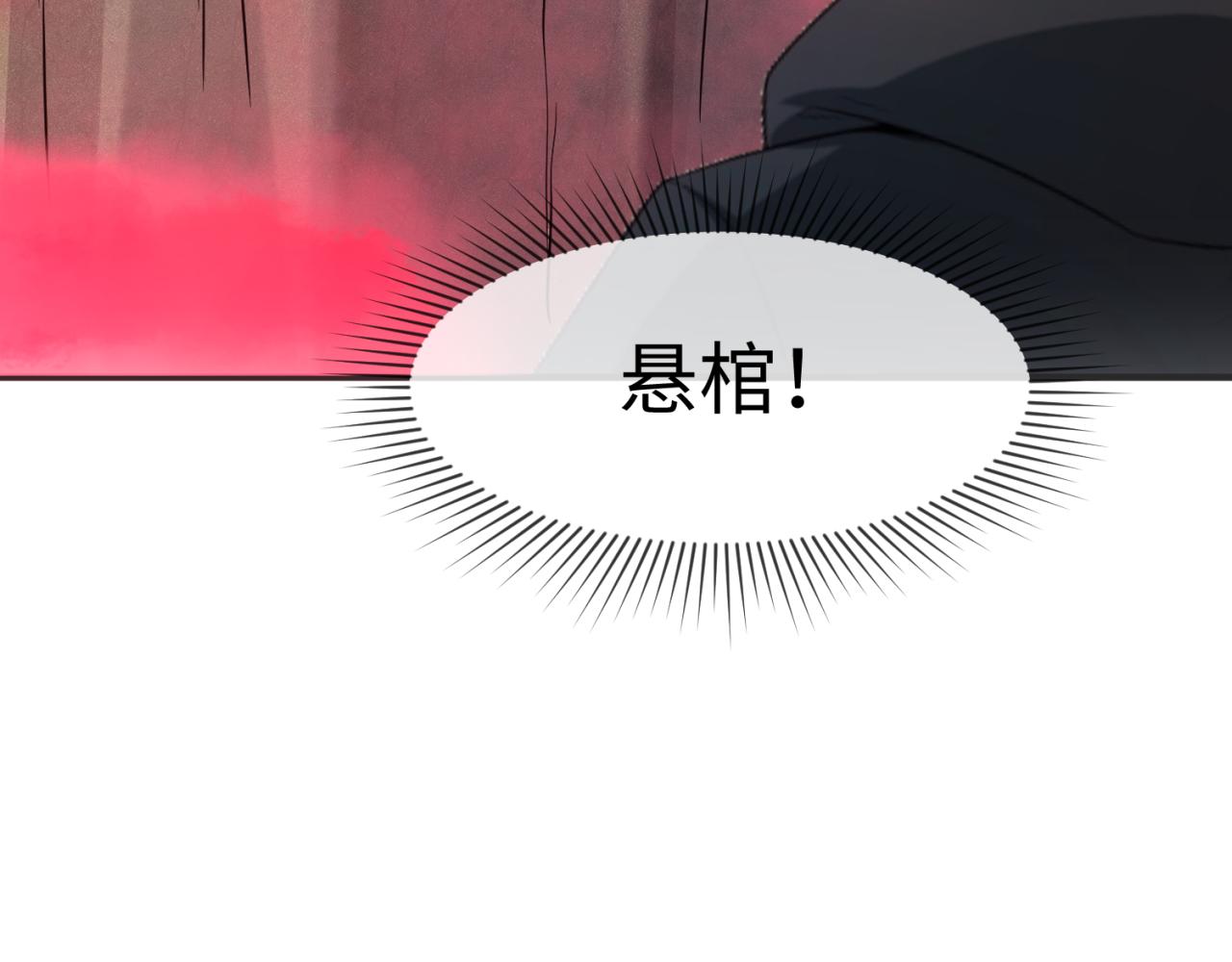 第75话小丑面具49