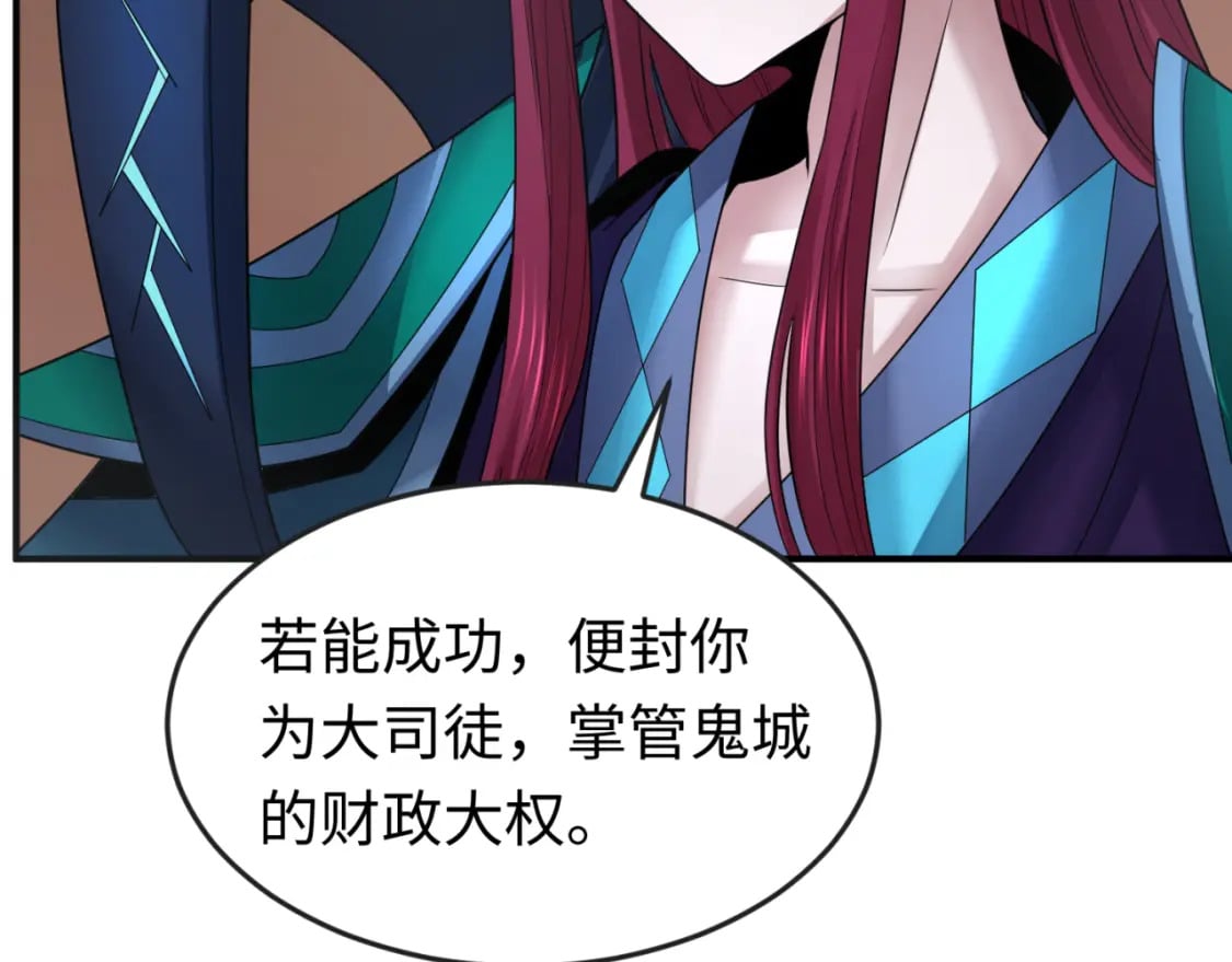 第147话 城主约见！加官进爵！51