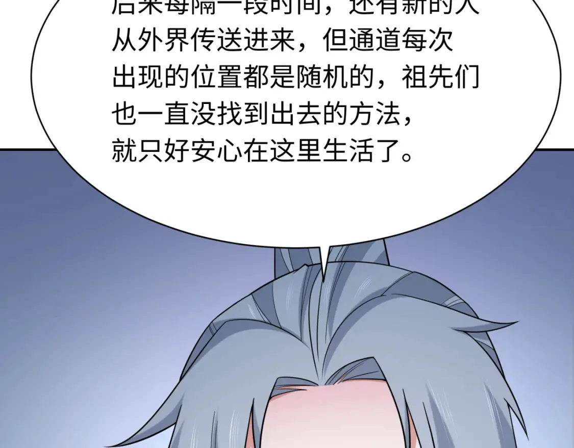 第252话 航母村！121