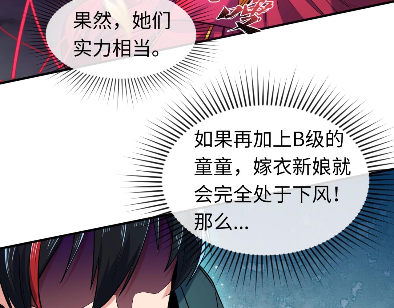 第13话羁绊81
