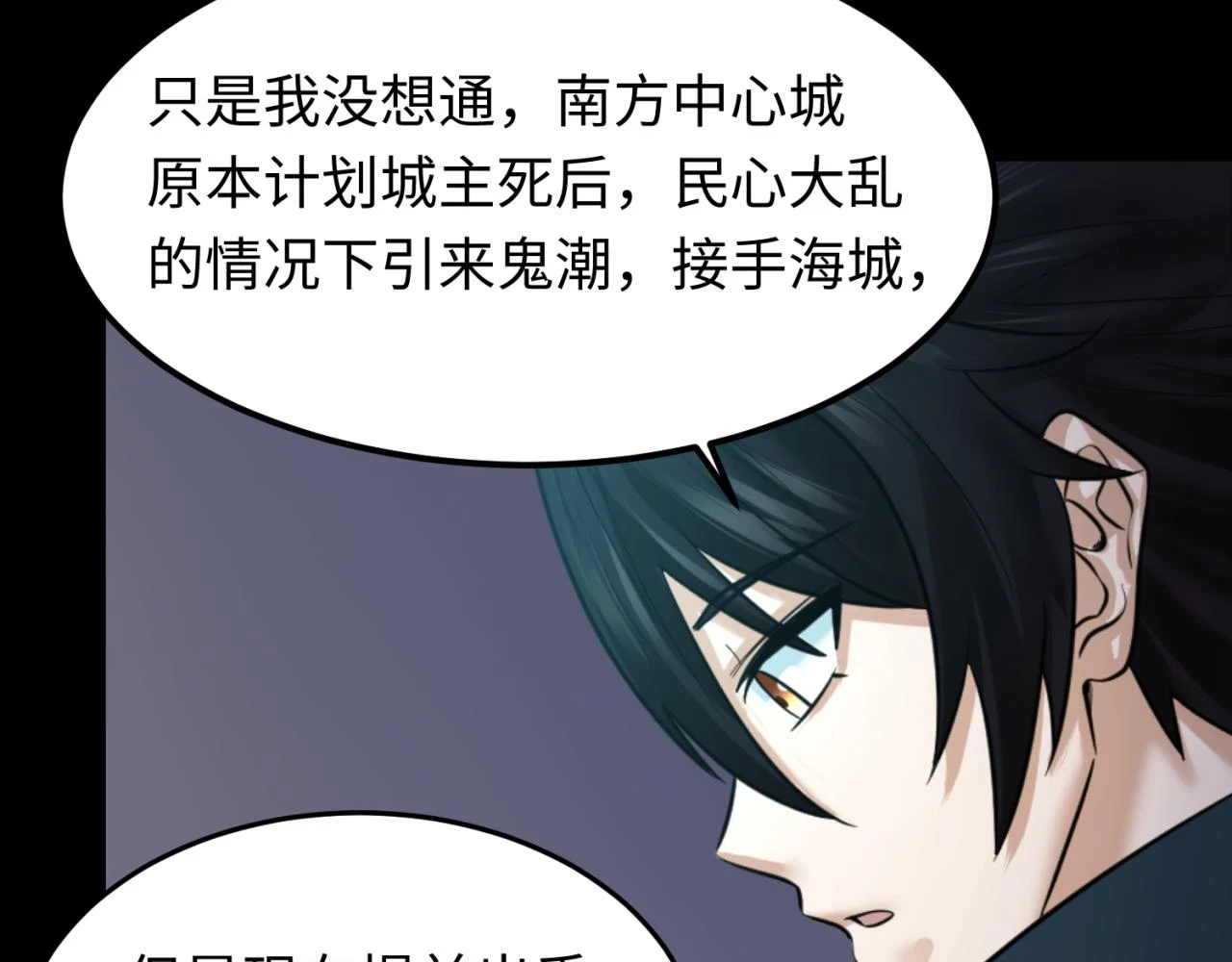 第114话 千万级鬼潮！35