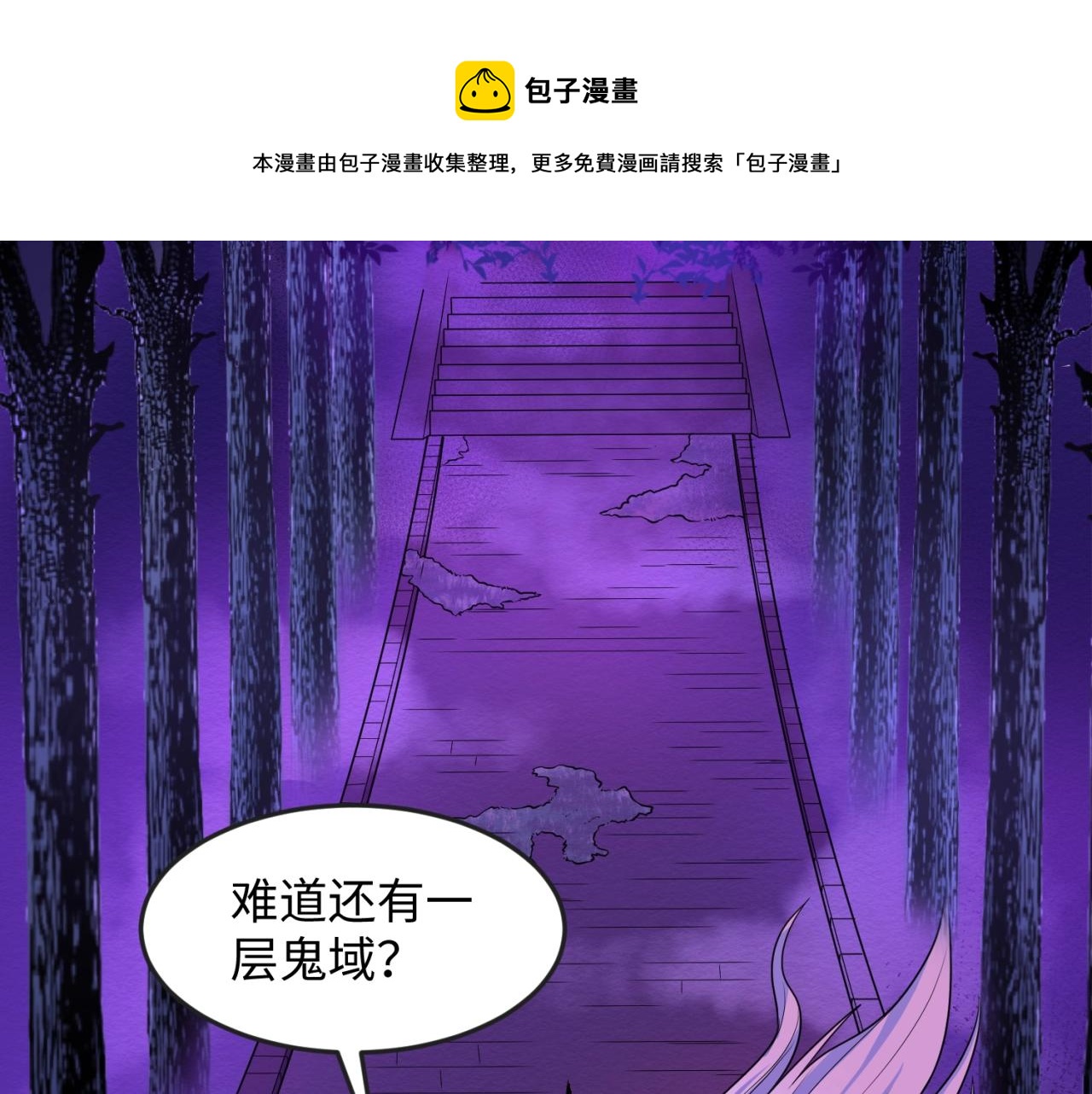 第11话红色绣花鞋51