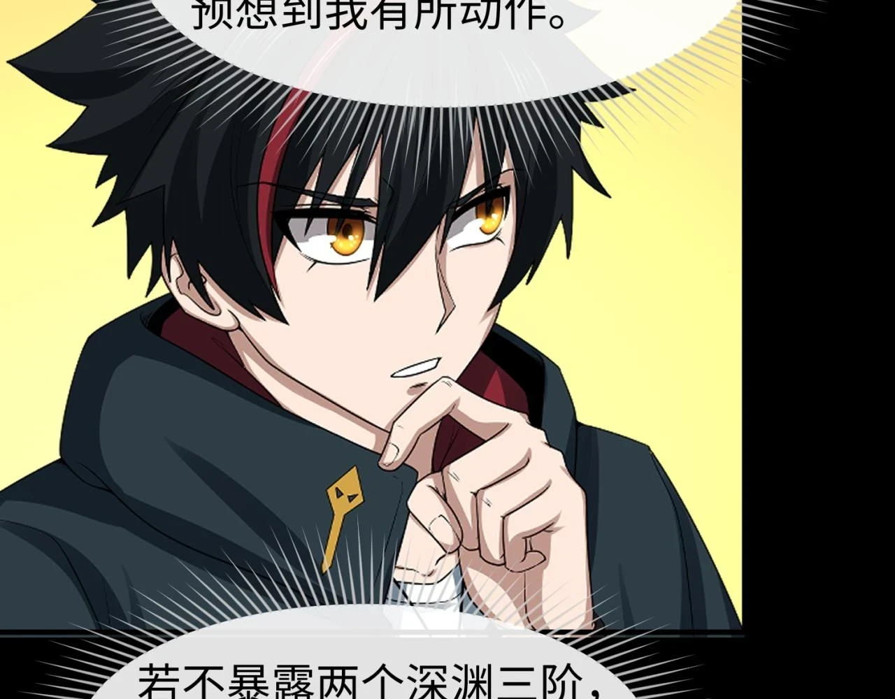 第115话 林风vs魏无际！50