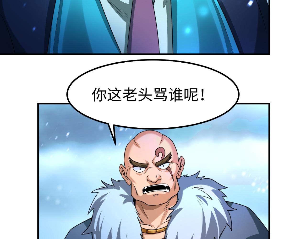 第80话 灭城大敌！16