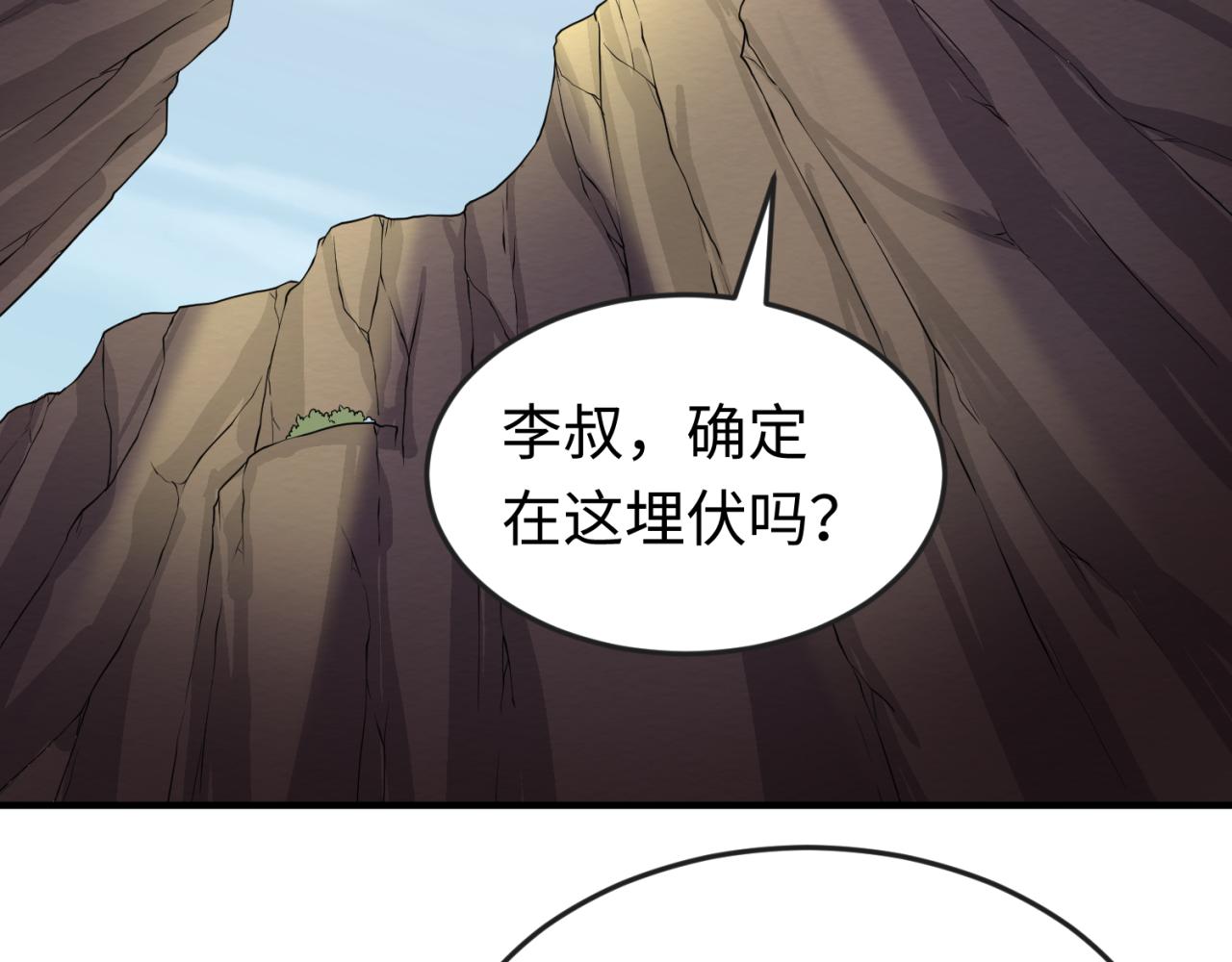 第41话传闻中的寂照庵75