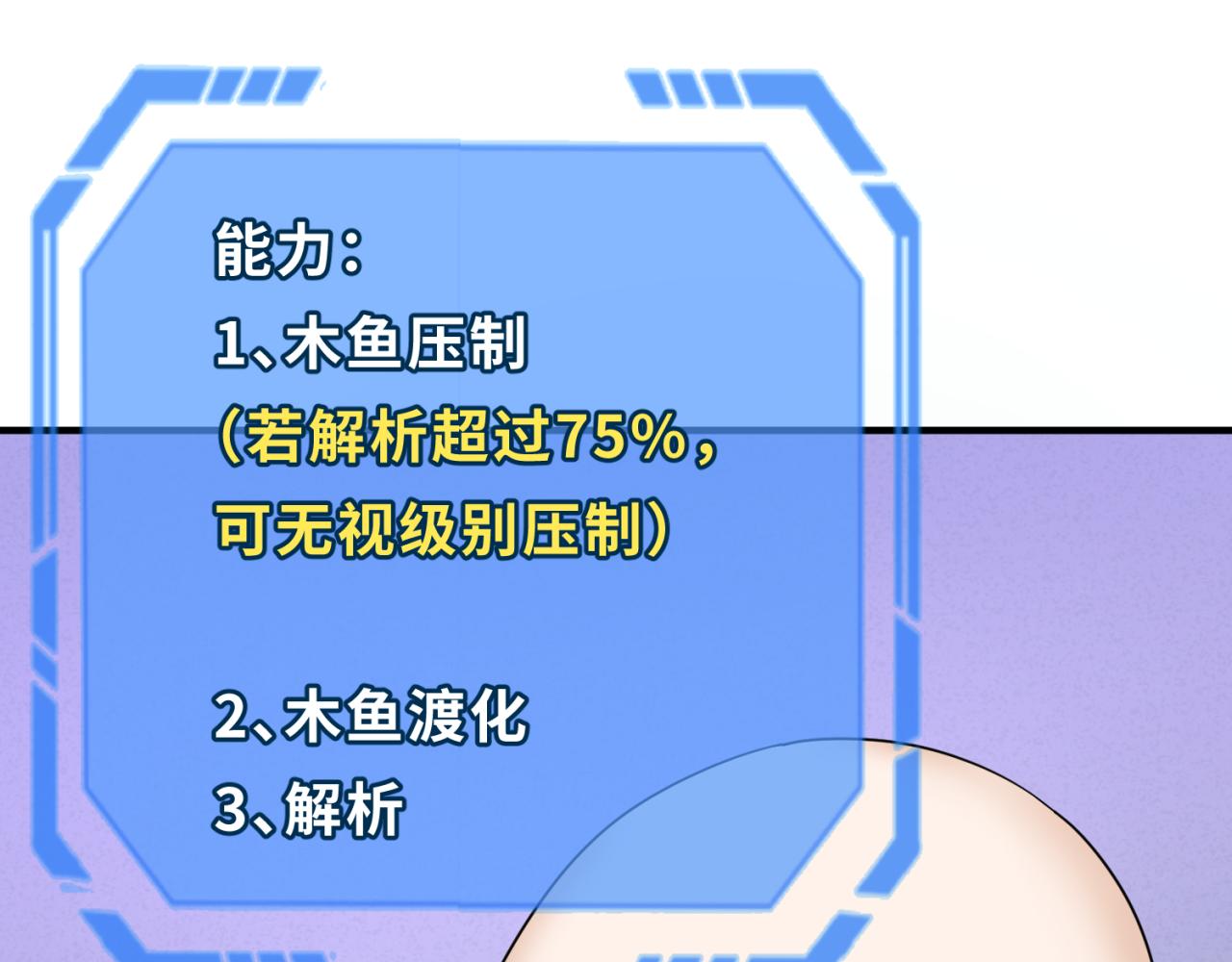 第88话 血月！27
