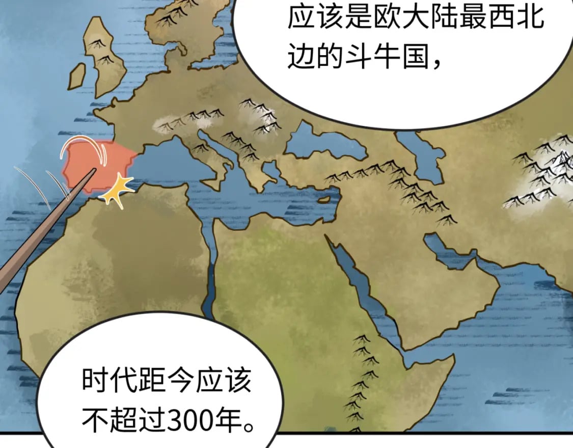 第153话 西方地图开启！42