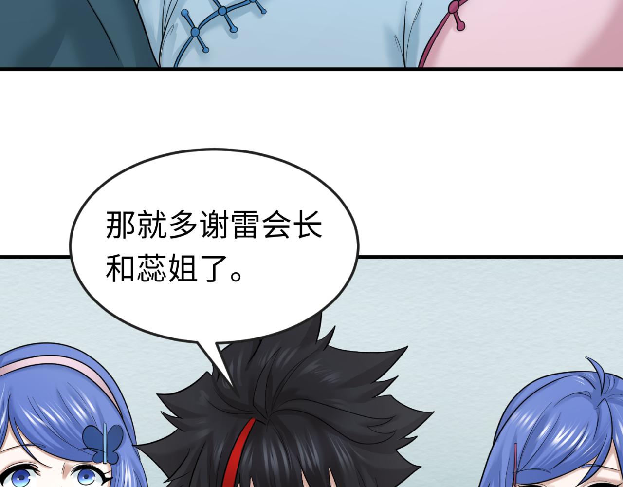 第54话赢蕊的惊讶！64