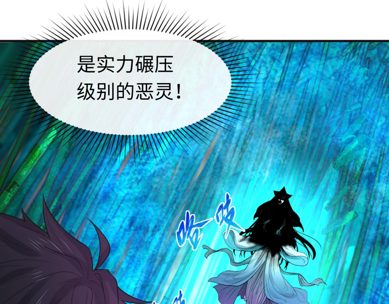 第50话离奇白骨27