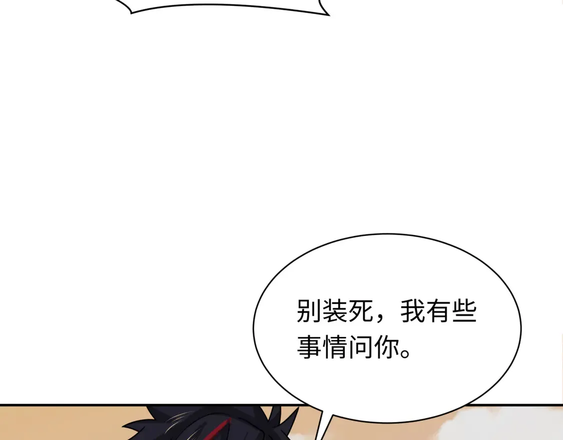 第263话 魔蝎大帝！109