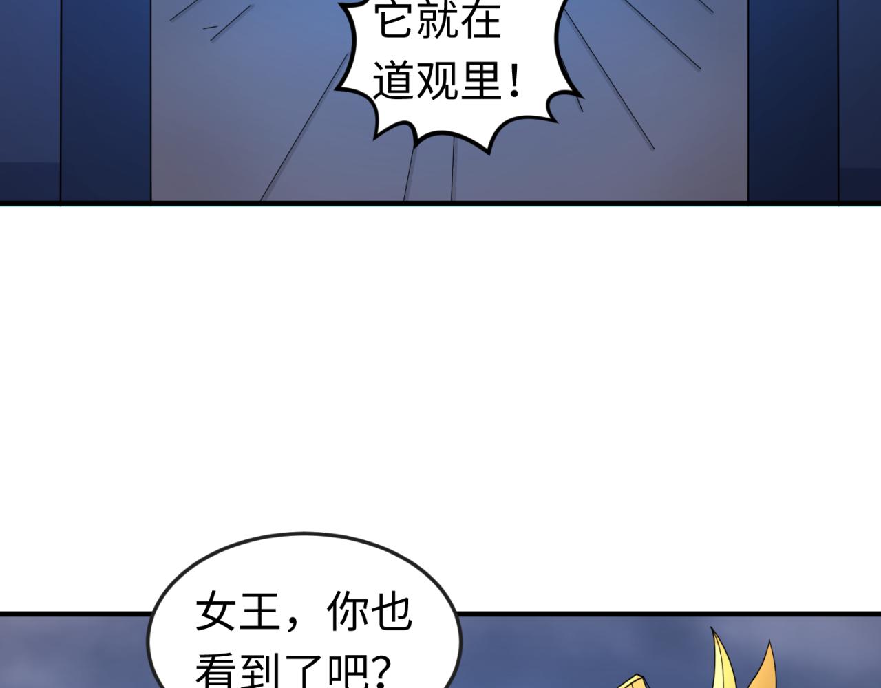 第108话 围攻道观！34