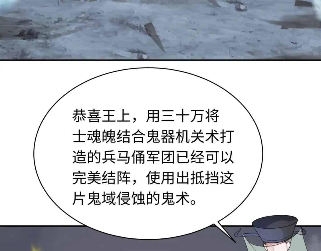 第280话 阿波菲斯的葬礼！31