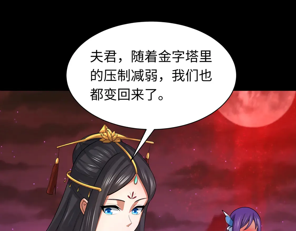 第265话 斯芬克斯！82