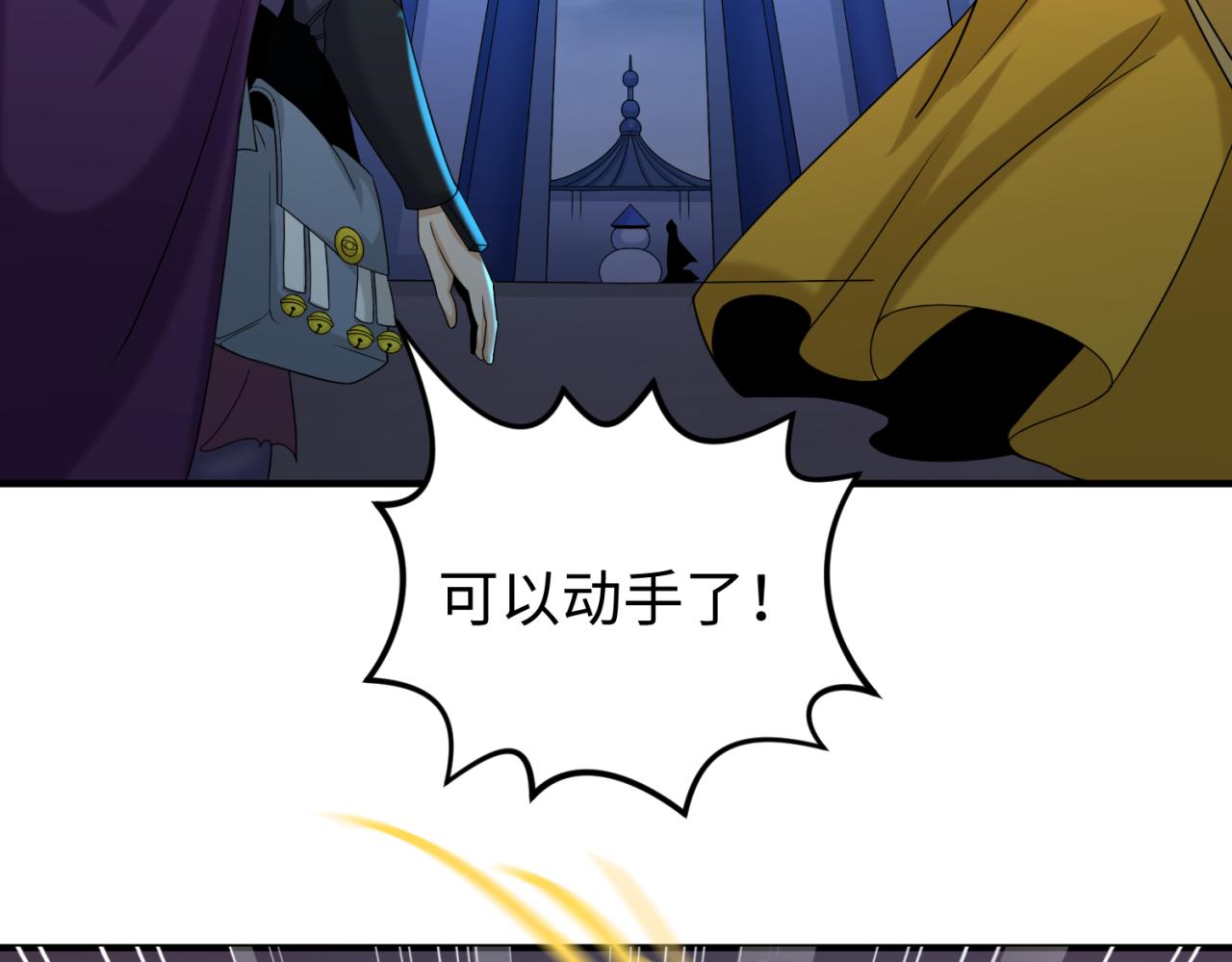 第108话 围攻道观！36