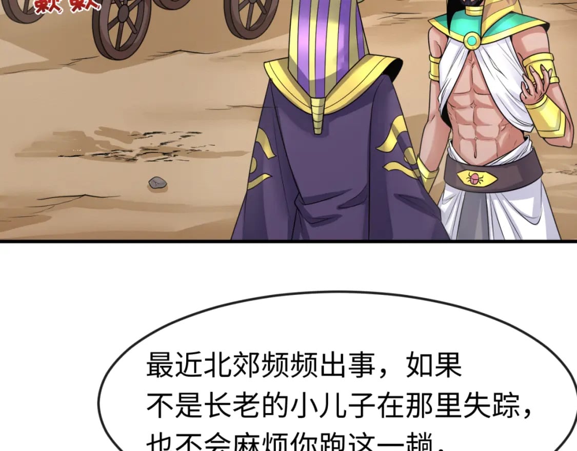 第139话 深层梦境！少女伊苏娜！72