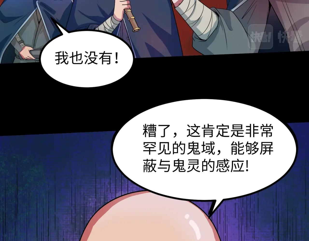 第8话诡异嫁衣48