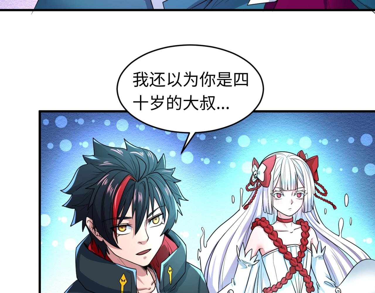 第12话嫁衣降临！117
