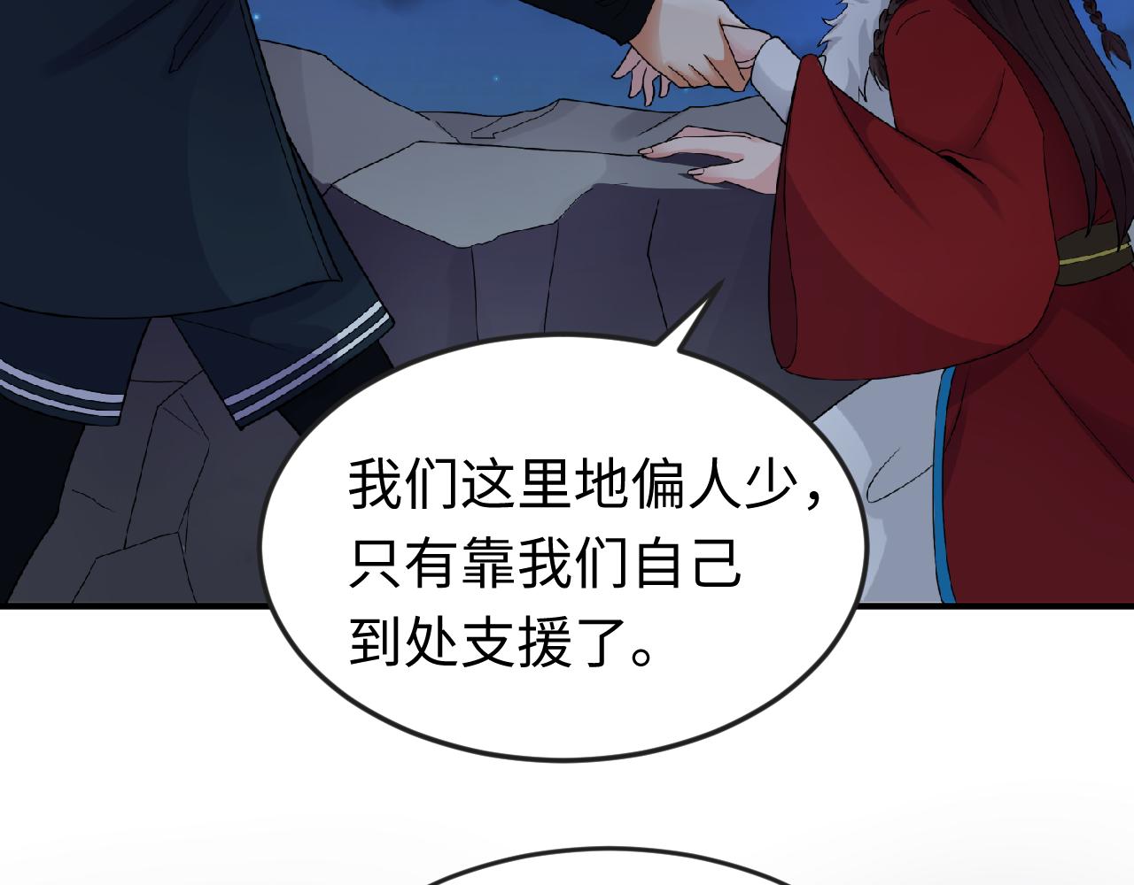 第109话 完全复苏！绑定女王！40