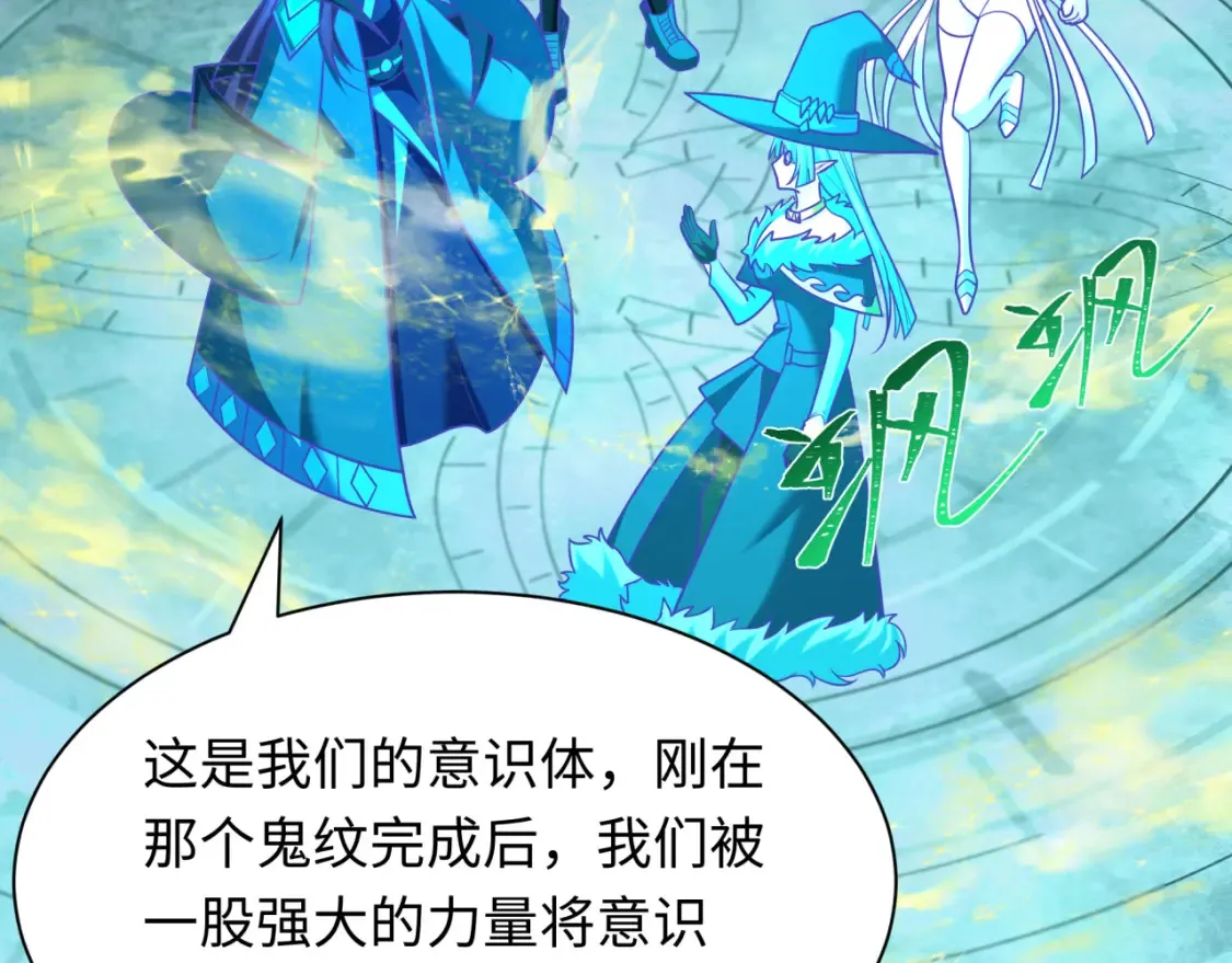第255话 盖亚之死！59