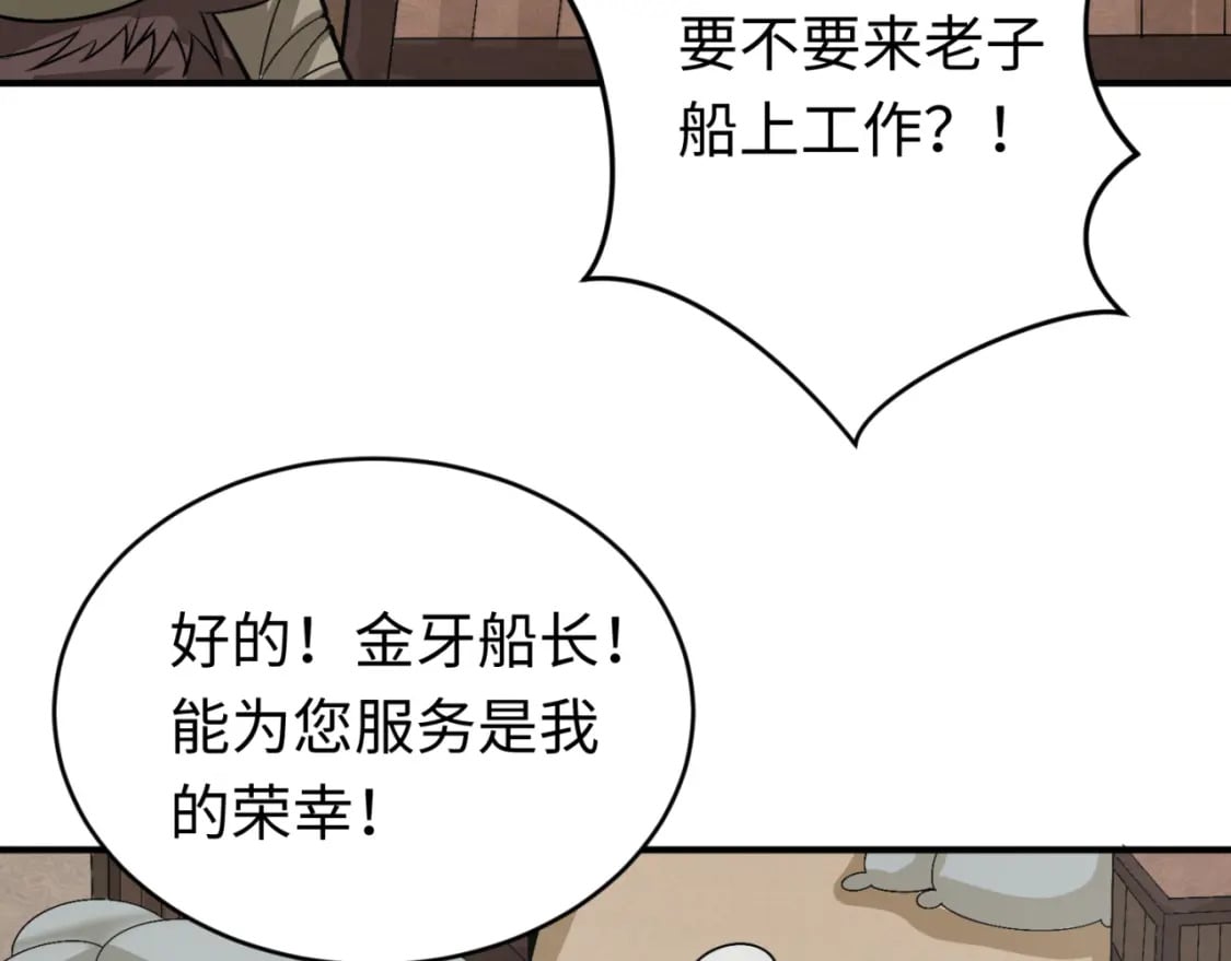 第165话 欧大陆！启航！26