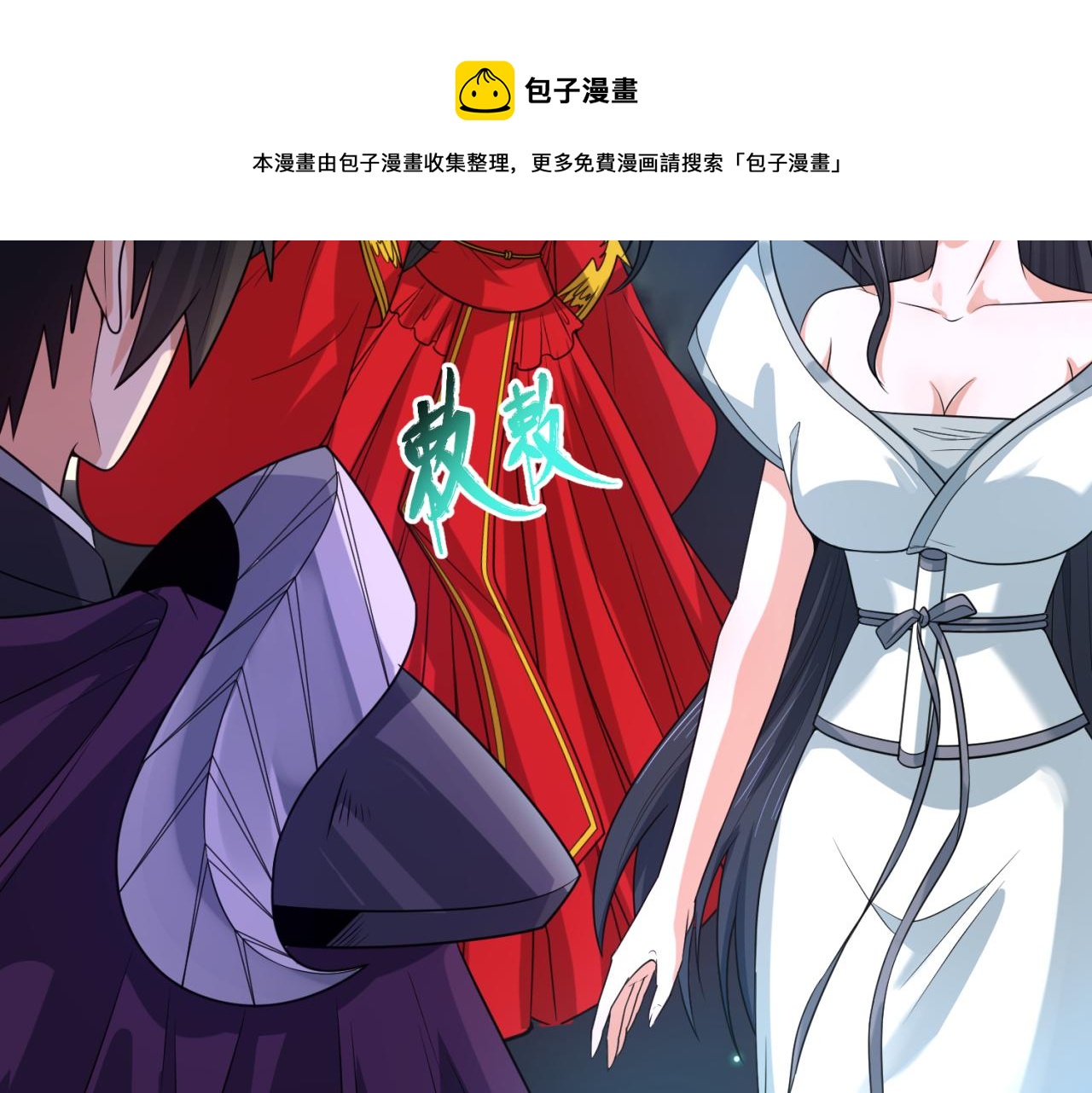 第98话 寻找夜明珠98