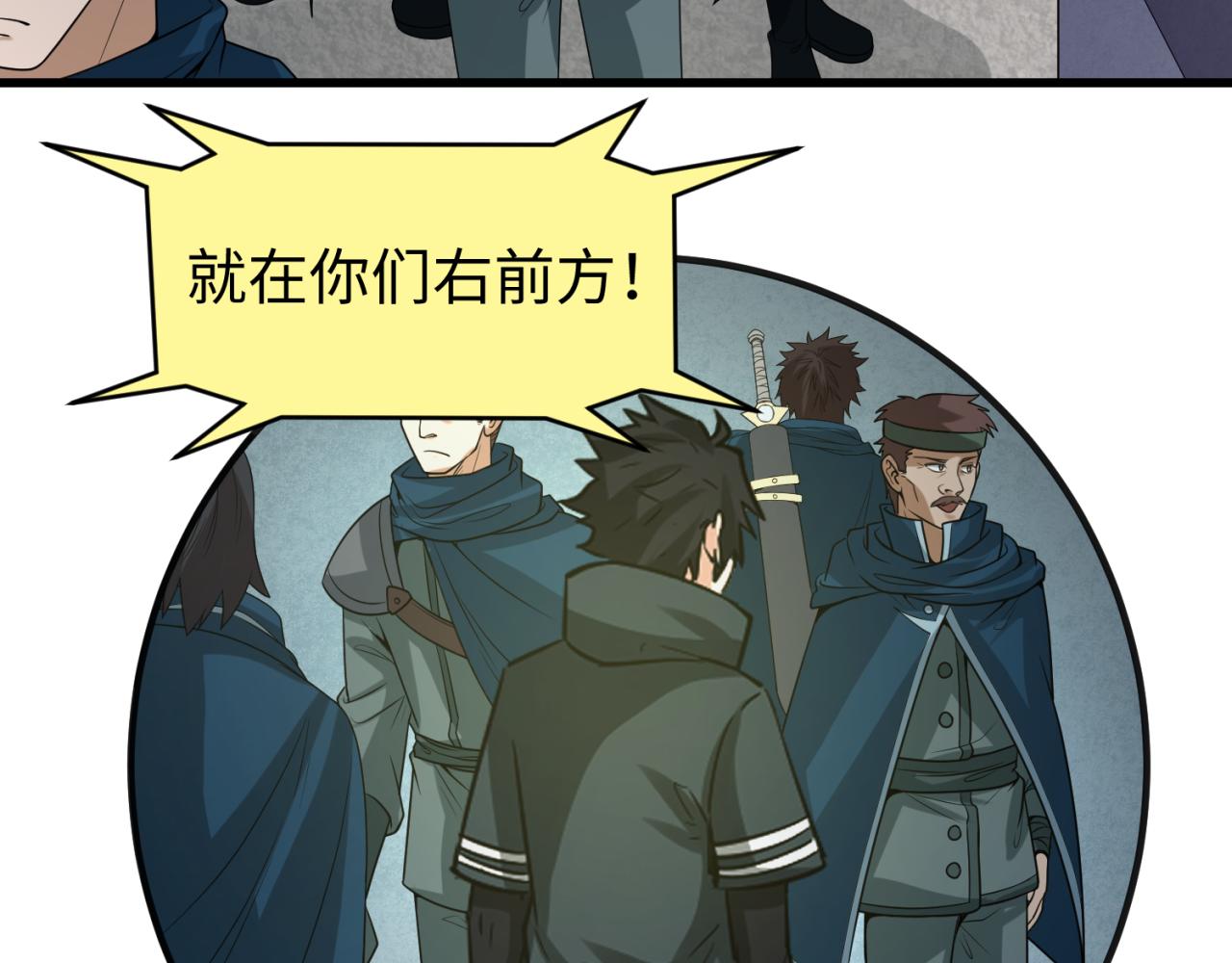第75话小丑面具106