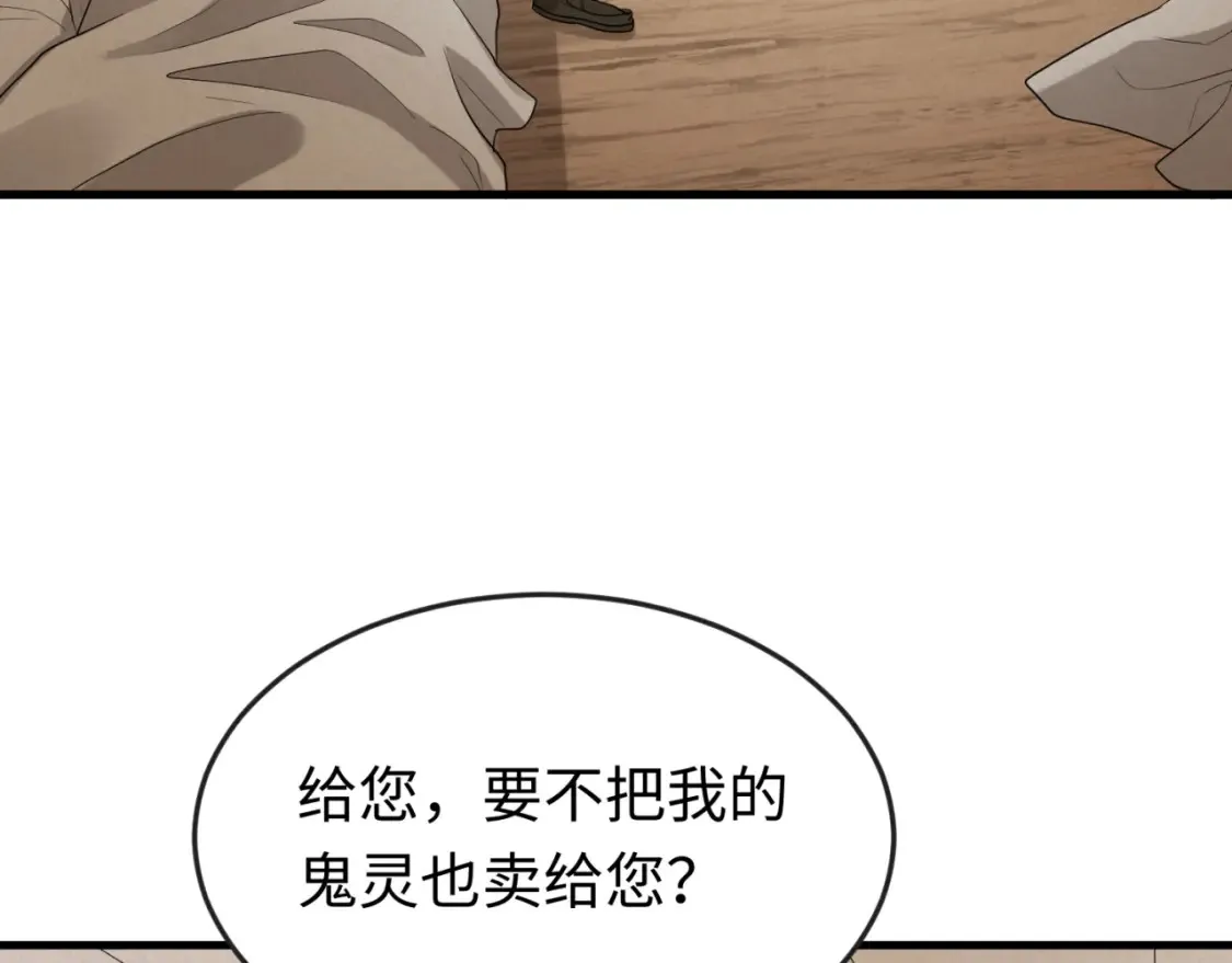 第166话 第二枚灵魂碎片36