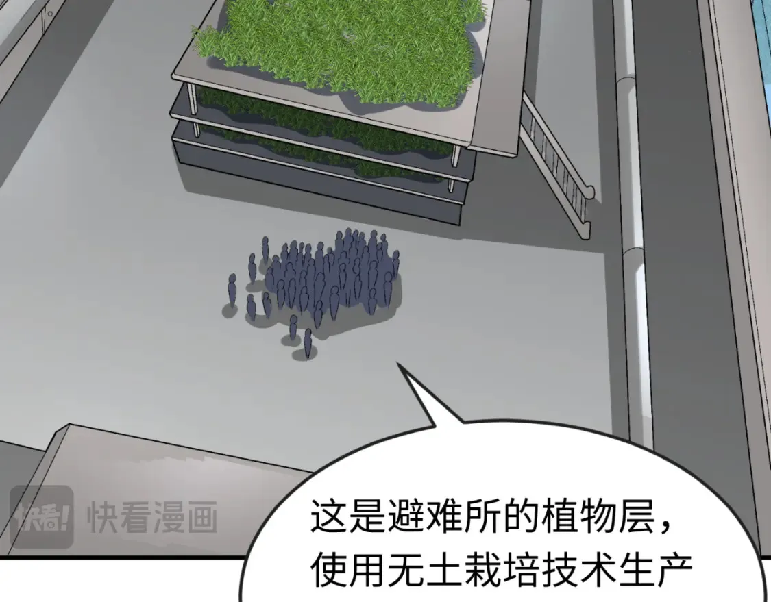 第174话 地下堡垒的秘密！90