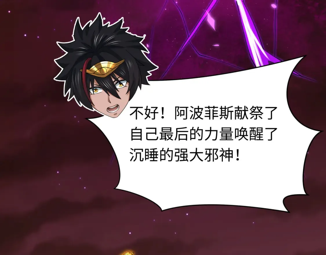 第280话 阿波菲斯的葬礼！158