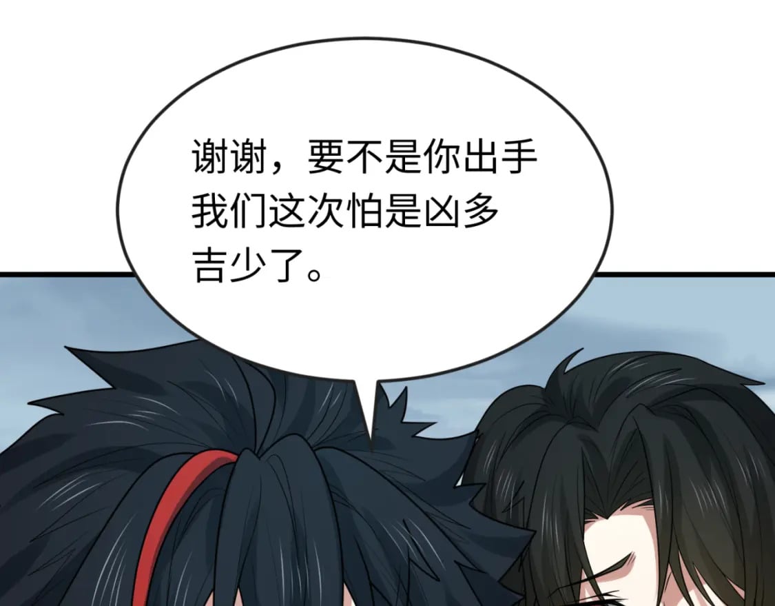 第168话 海妖vs海盗！110