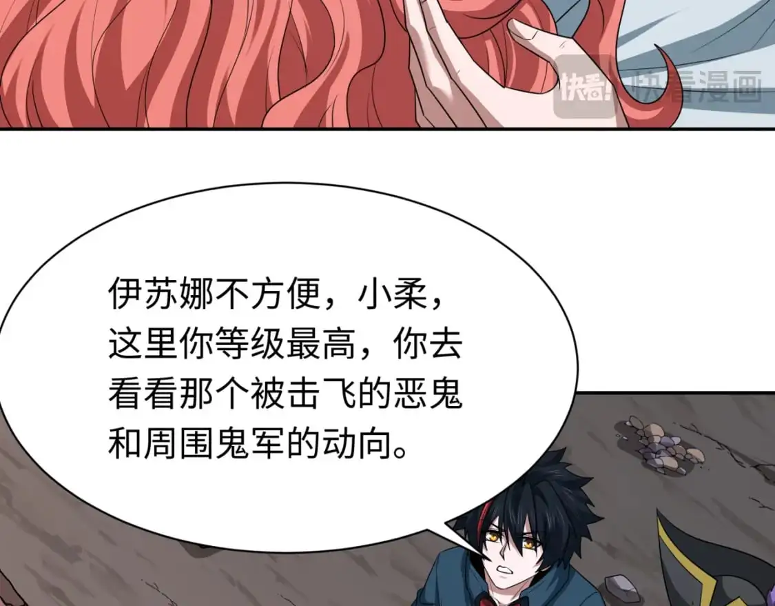 第226话 圣光碎片！18