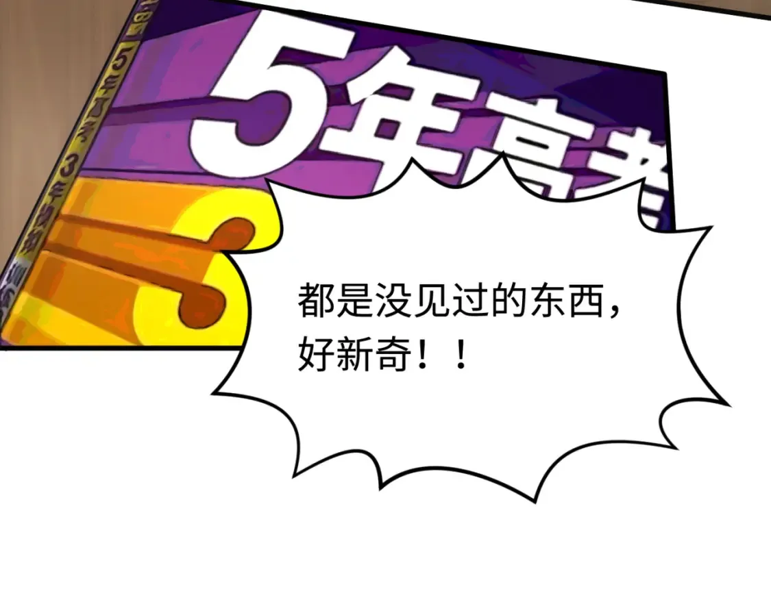 第174话 地下堡垒的秘密！104