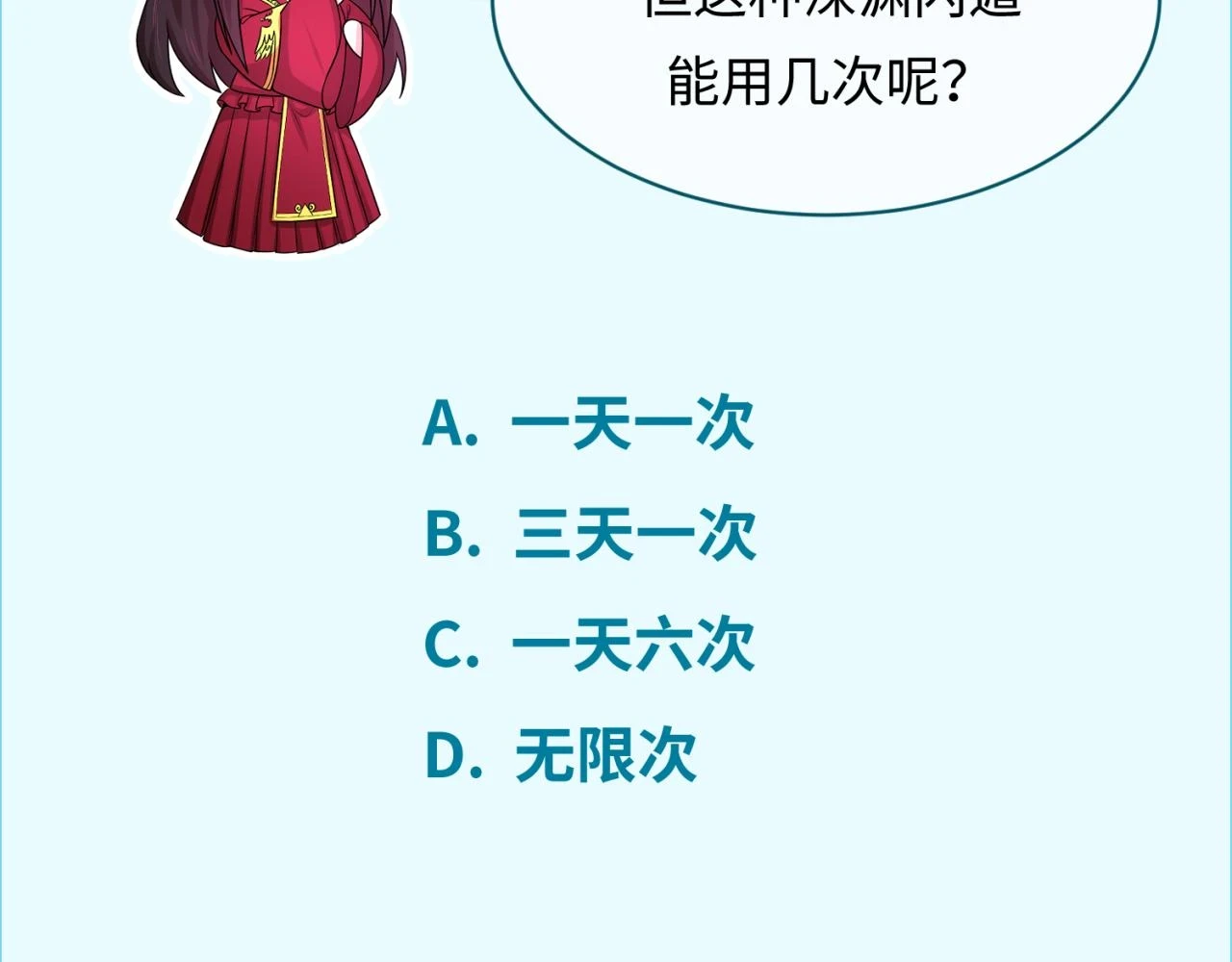 第119话 最后一搏！110