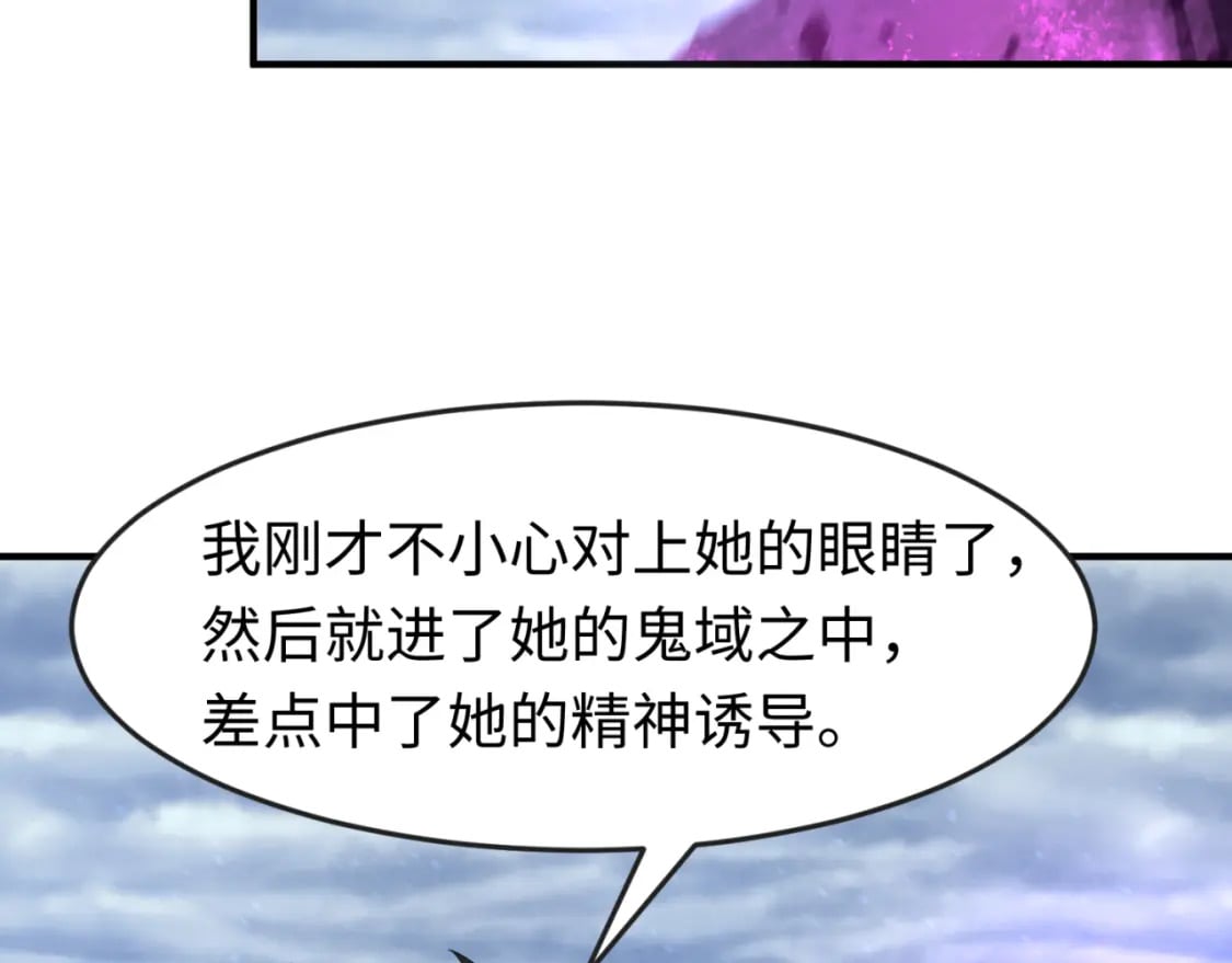 第135话 金字塔妖姬！57