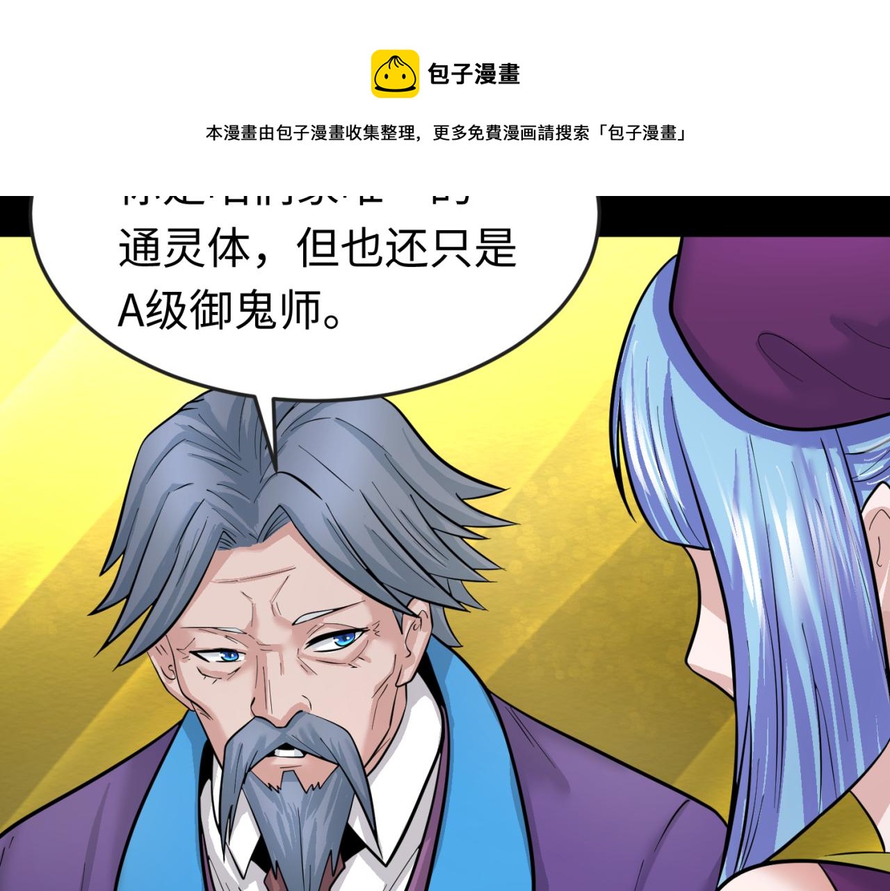 第40话黄金密室70