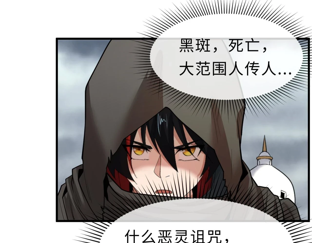 第120画 噩梦级鬼域！78