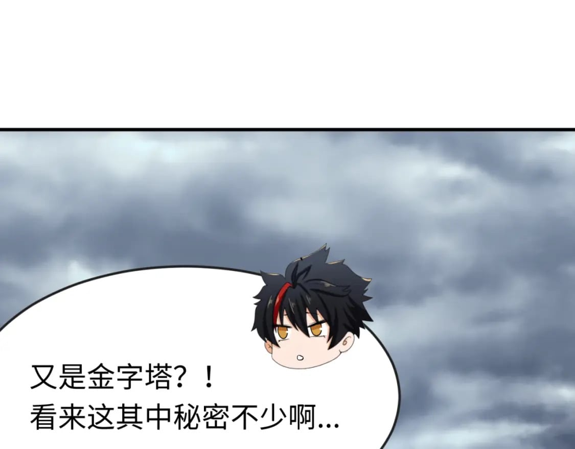 第139话 深层梦境！少女伊苏娜！85