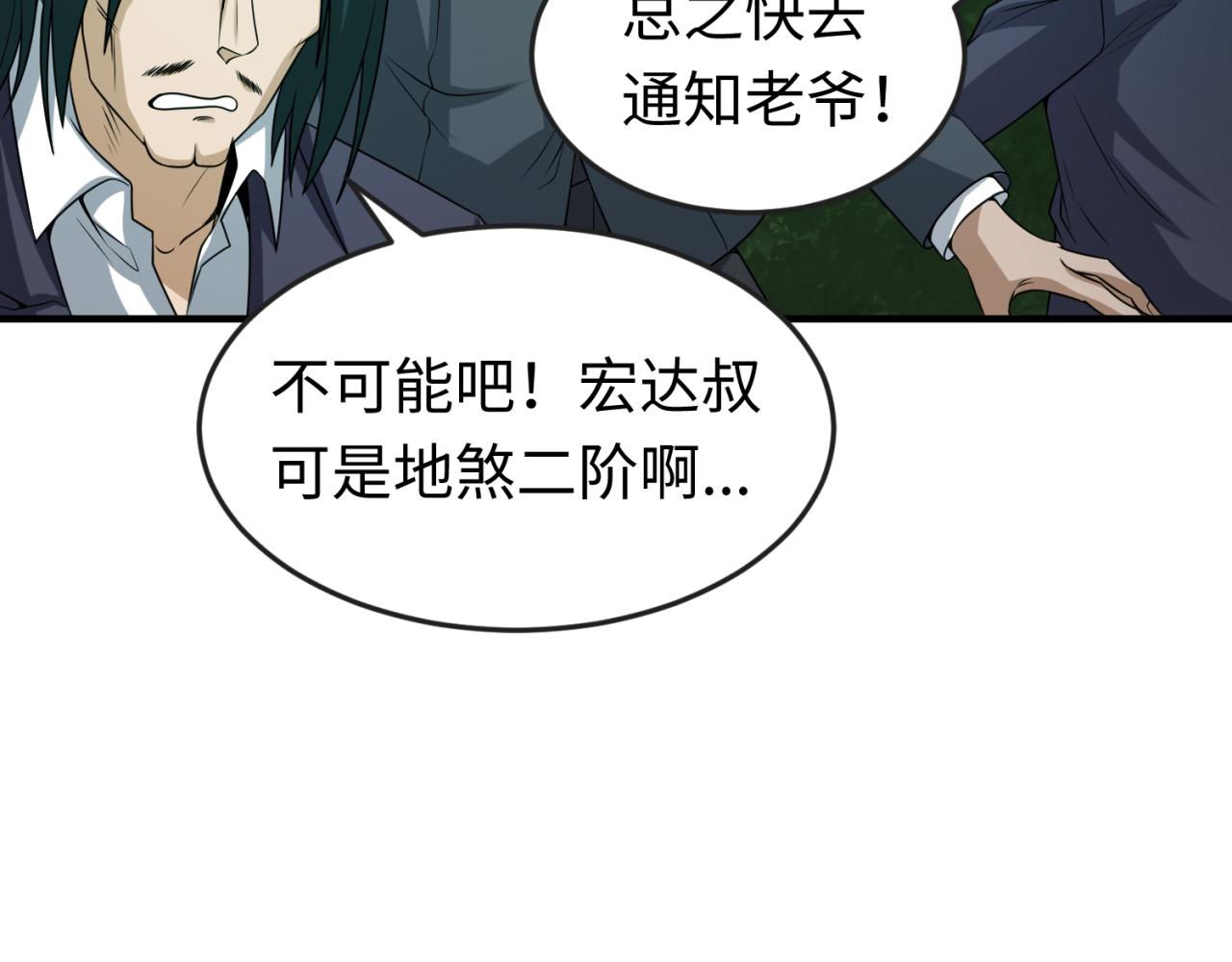 第72话拥有意识的鬼画！65