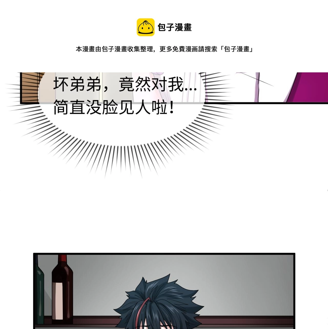 第39话借您女儿一用30