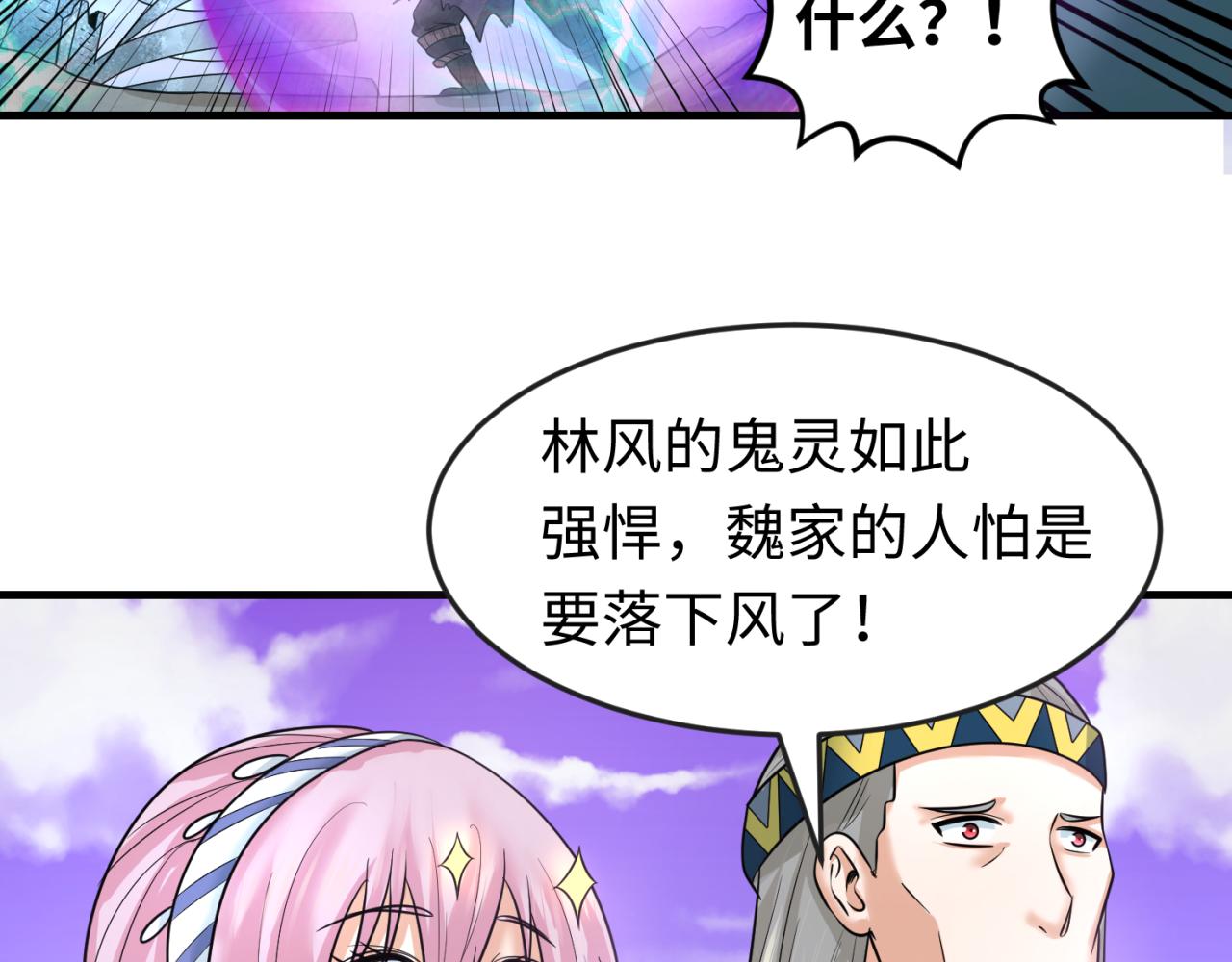 第95话 深渊能力！87